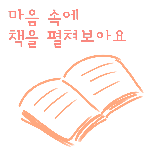  블로그씨 질문 - 우울할 때 극복하려면 어떡하니?