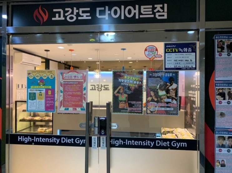  삼산동피티 올바른 운동의 시작은 여기서 함께
