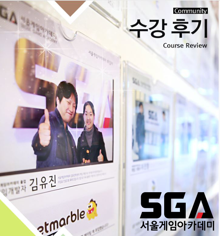  부산게임기획학원 수강 후기, 게임개발과정 실제 학생 수강 리뷰