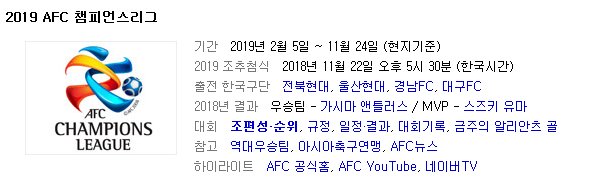 2019.03.13 ACL(AFC 아시아 챔피언스리그) (가와사키 시드니 | 울산현대 상하이상강 | 부리람U 전북현대 | 베이징궈안 우라와) 2019.03.13 ACL(AFC 아시아 챔피언스리그) (가와사키 시드니 | 울산현대 상하이상강 | 부리람U 전북현대 | 베이징궈안 우라와)