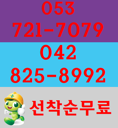  건설기초안전교육이수증 대구 대전 받는곳