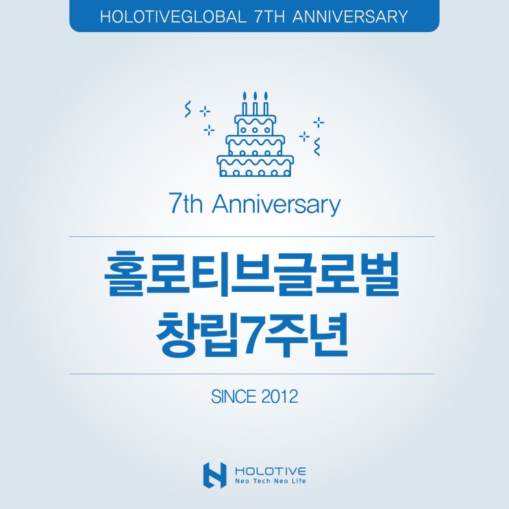  홀로티브글로벌 창립7주년을 함께 축하해주세요!