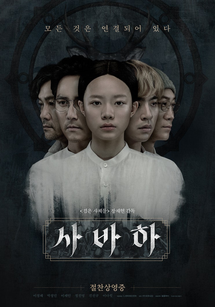 최근 본 영화 감상 짧게