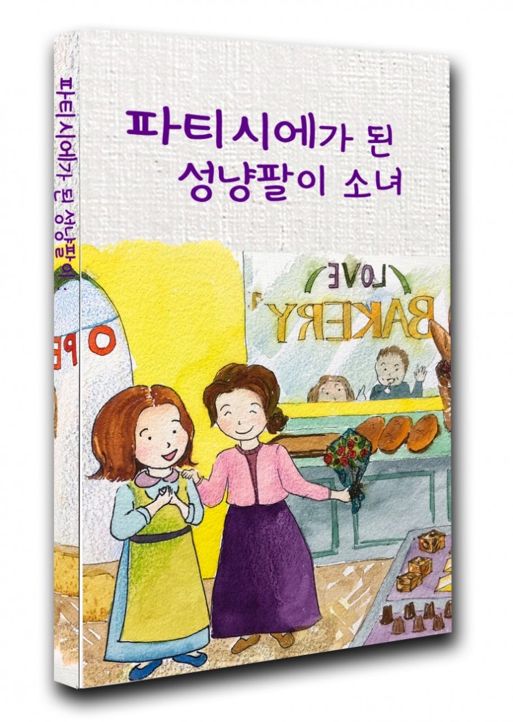  러빙핸즈의 텀블벅 펀딩 프로젝트