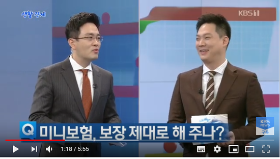 [생활경제] ‘미니 보험’ / KBS뉴스(News