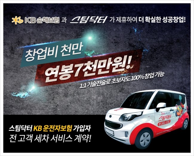  퇴직자 소자본창업아이템 꿀이다!! 남자 청년 부부 창업정보