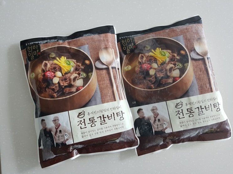 홍석천,이원일의 천하일미  전통갈비탕, 푸짐한 고기 듬뿍!
