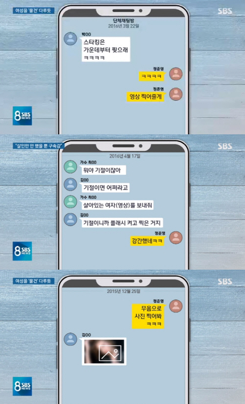 [정준영 동영상] 정준영의 불법 촬영물 유포사건, 진짜 충격적이다!!