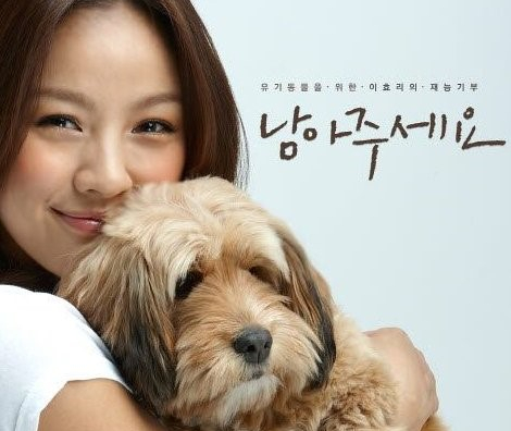  [2% 부족한 당신] 이효리 왈 "그놈이 그놈이다"