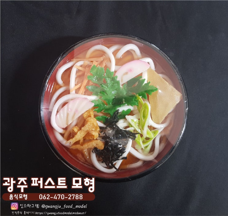 ♡우동모형♡-광주음식모형,전남음식모형,전라도음식모형,전라도음식,우동