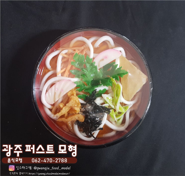  ♡우동모형♡-광주음식모형,전남음식모형,전라도음식모형,전라도음식,우동