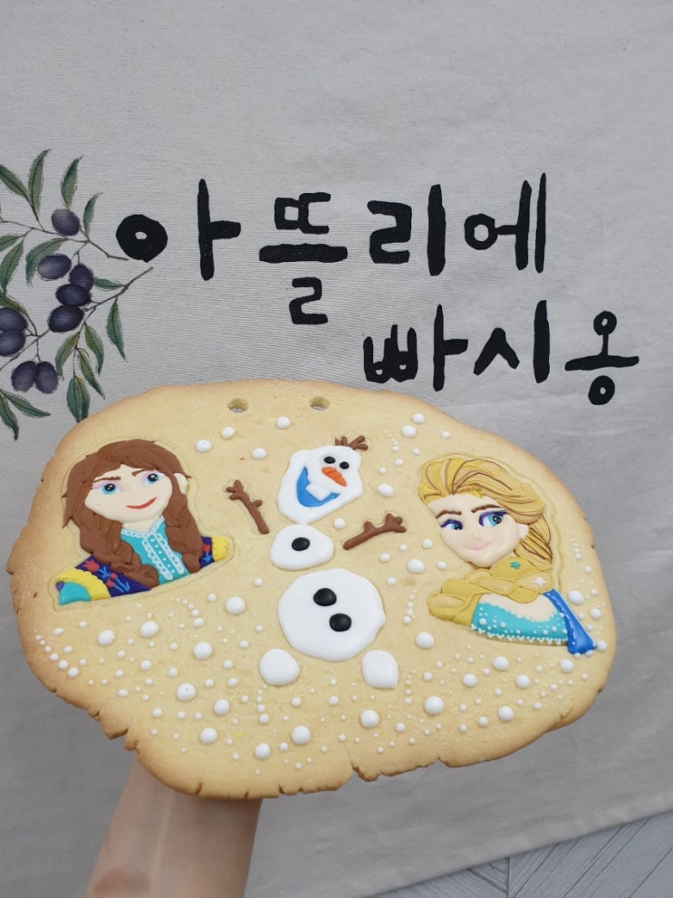  아이싱쿠키 겨울왕국편