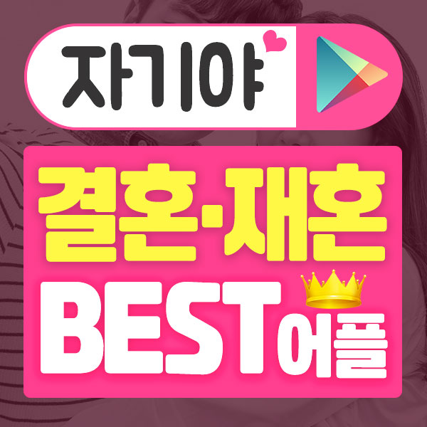  소개팅사이트추천 더이상 우연한 만남은 아니예요~