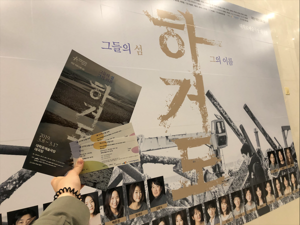  [문화초대 리뷰] 누군가의 고통 위에 세워진 그들만의 낙원, 연극 <하거도>