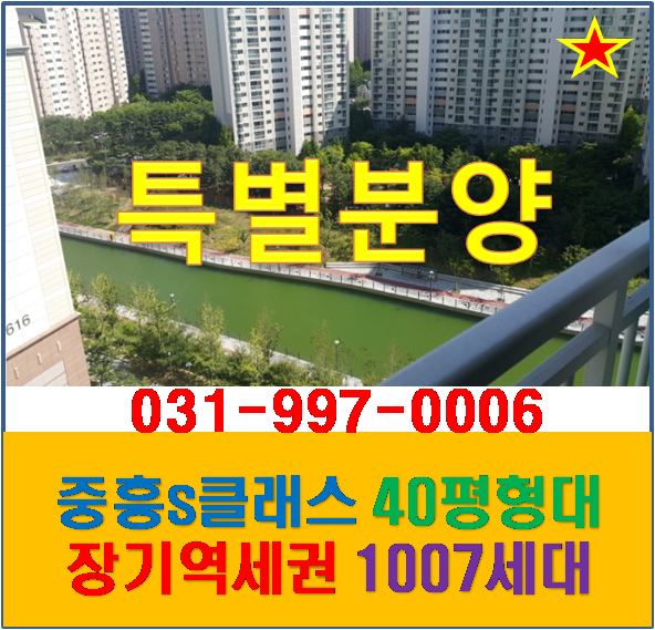 김포중흥s클래스 효과톡톡
