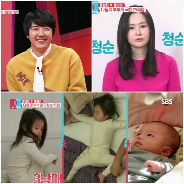  윤상현 메이비 나이 집 성형 결혼생활 딸 아들 인스타그램 @동상이몽2