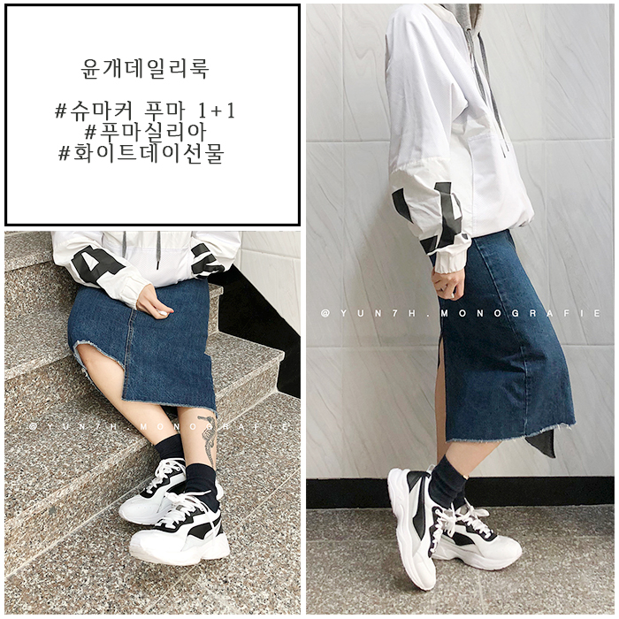  화이트데이선물로 굿 슈마커 푸마 1+1 푸마 실리아 후기