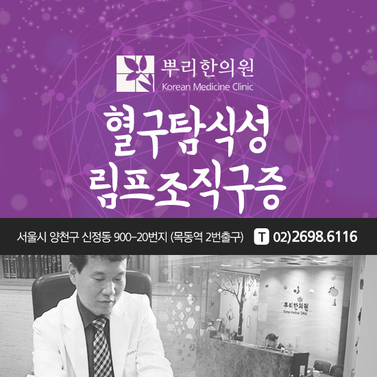  혈구탐식성림프조직구증 희귀 질환의 일종