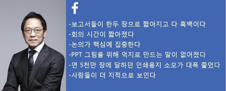  PPT를 버려라? 그리고 피자는 두 판으로! 아마존의 세계1위 성공법칙 - 연속글쓰기도전 123일차 (3/12)