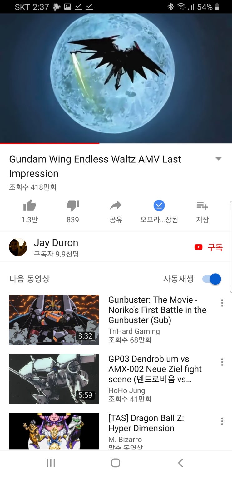  건담 윙 OST 2곡 White Reflection 과 Last Impression
