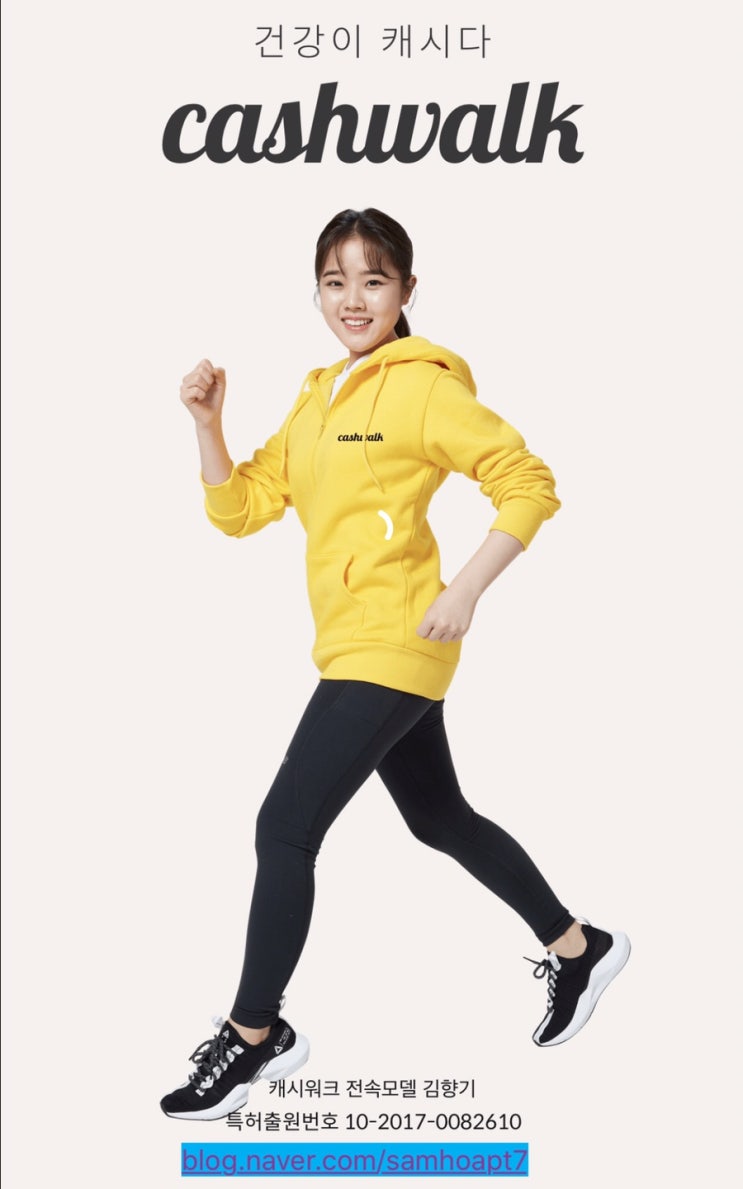  운동하면서 돈벌어요~ 돈버는어플 캐시워크 앱 사용 후기!