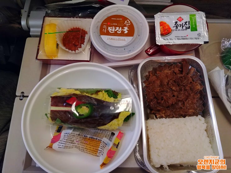  [2019.02.26/ICN=>SYD] 인천 국제공항 => 호주 시드니, 시드니 공항. 아시아나항공 OZ601편 기내식입니다.