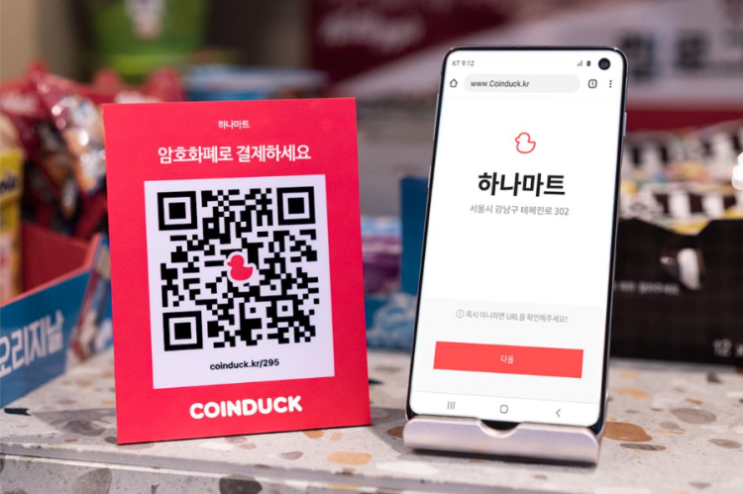  갤럭시 S10, 암호화폐 간편결제 지원한다