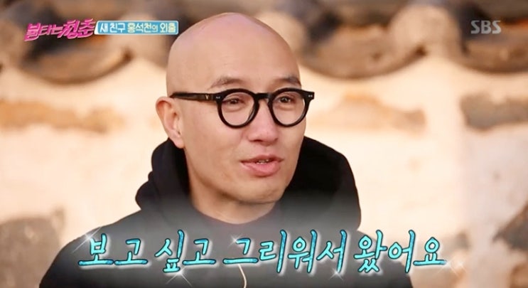  불타는청춘(불청) 새친구는 홍석천? 홍석천 나이 딸입양