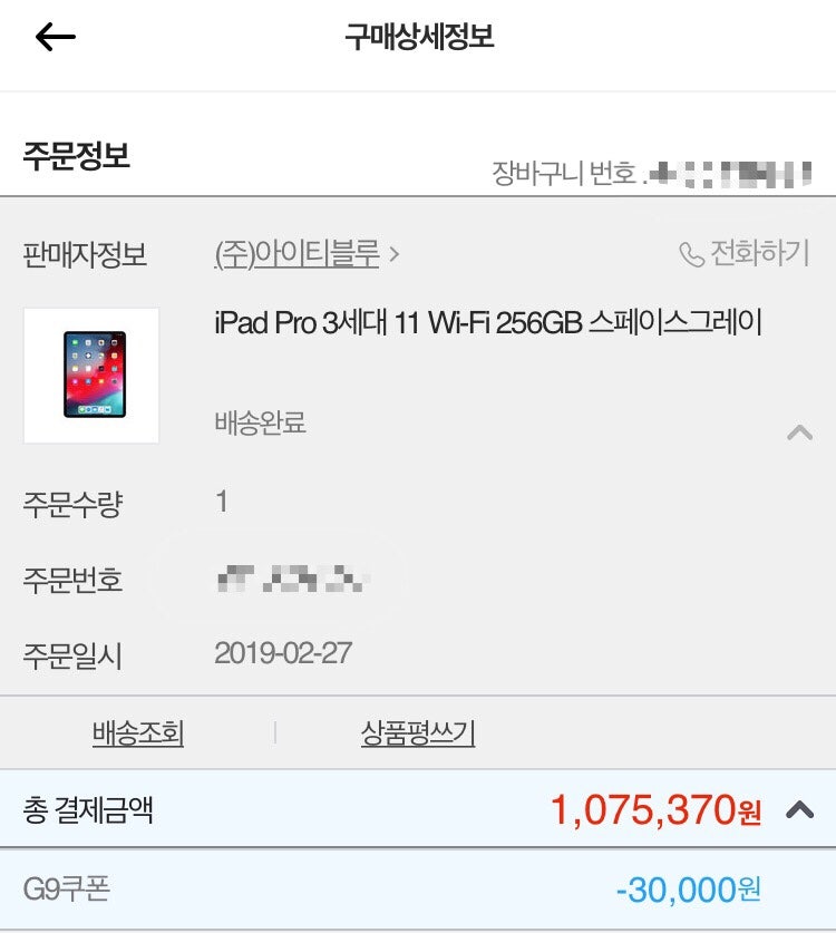 애플 아이패드프로 3세대 11인치 256gb 구매 후기 네이버 블로그