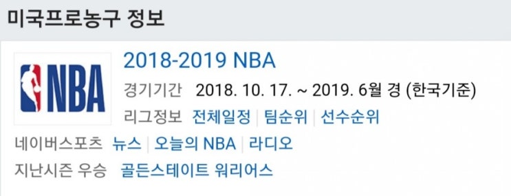 2019.03.12 NBA(미국농구) (LA클리퍼스 보스턴)