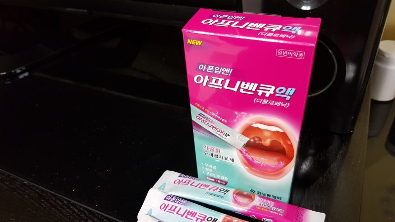 신동엽 입병약 아프니벤큐액 구내염 치료제 효과는?
