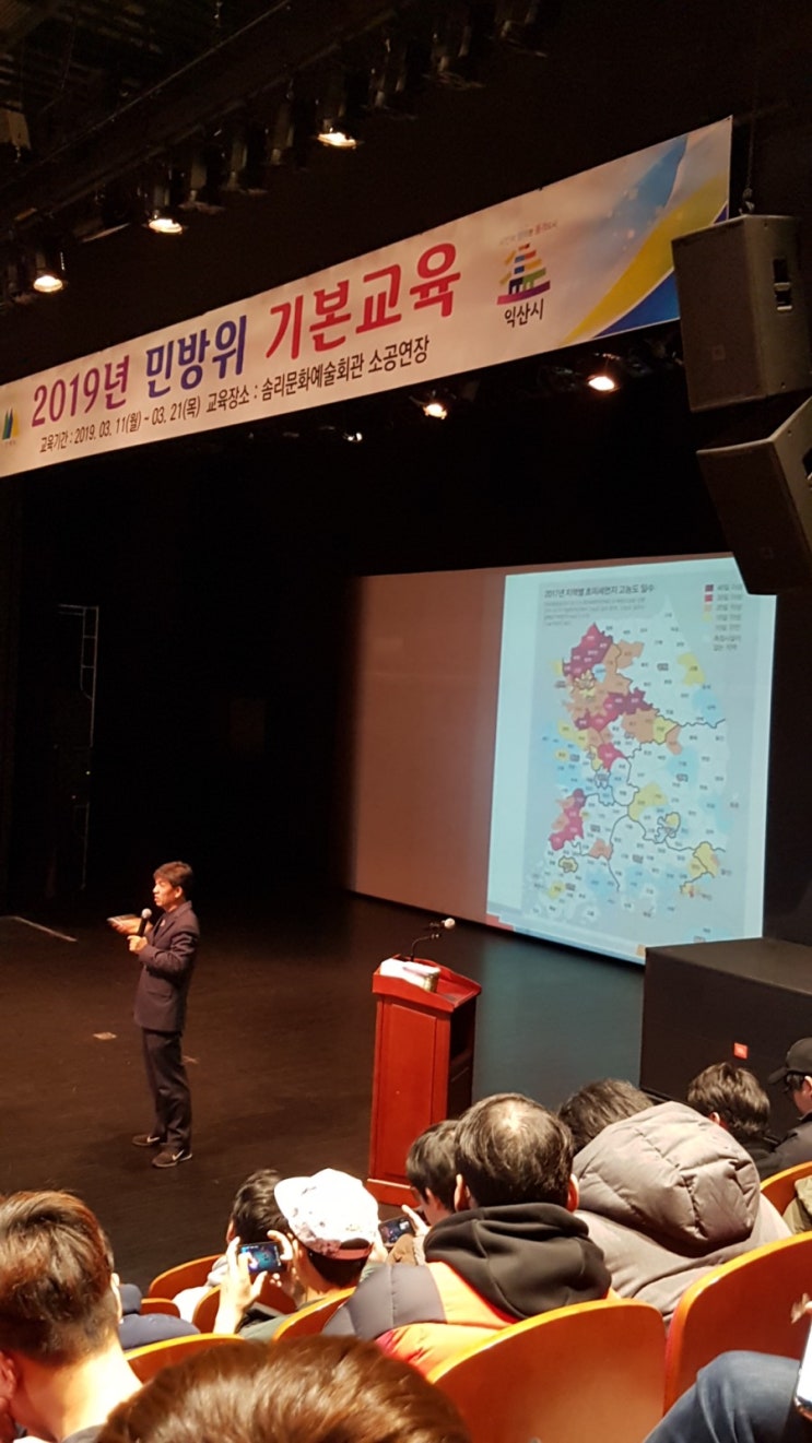  미세먼지 전국 1위 익산시