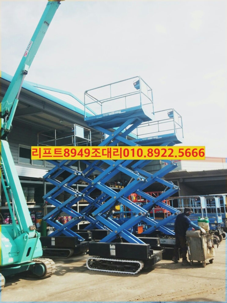 궤도 중고 고소작업대 AICHI RX07B 높이7.9M 시져리프트렌탈 궤도 중고 고소작업대 AICHI RX07B 높이7.9M 시져리프트렌탈