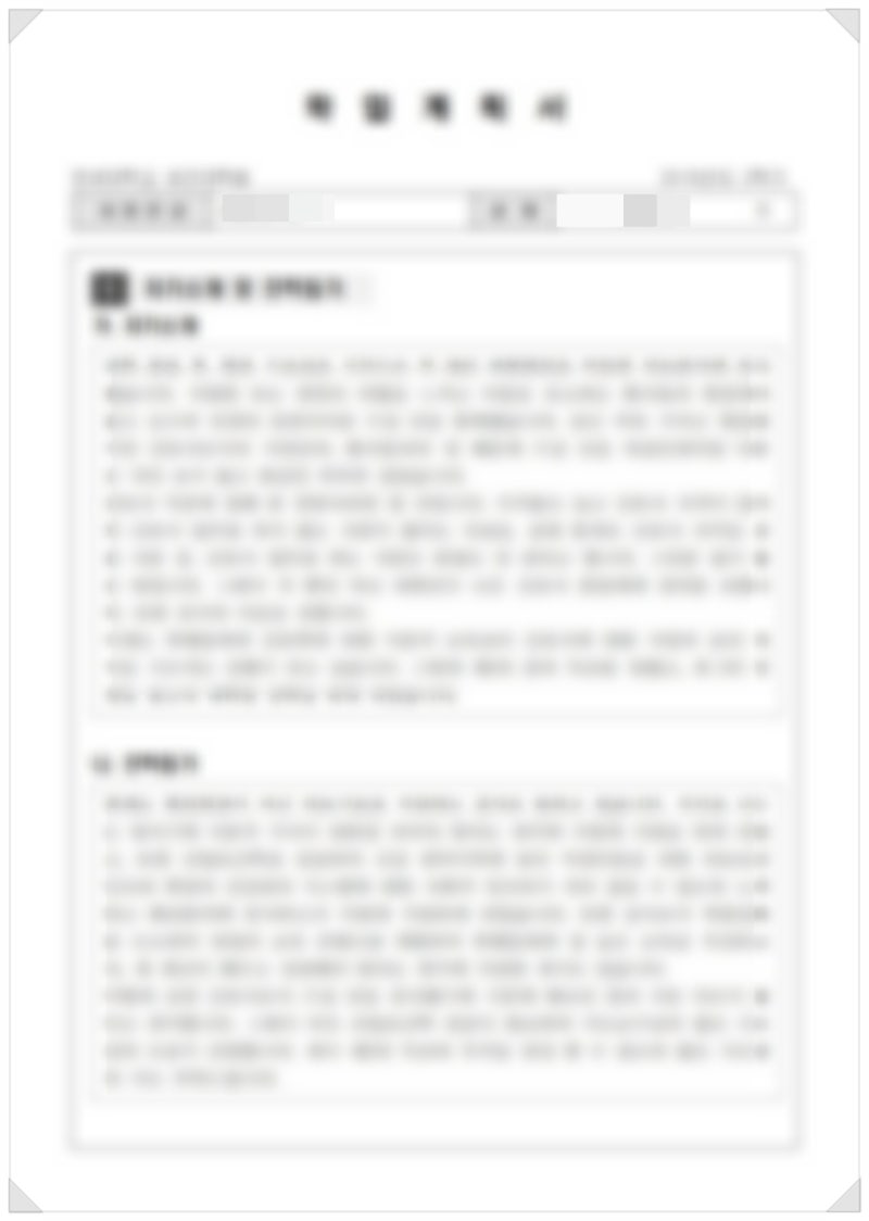 학업계획서 또는 연구계획서 작성법 : 네이버 블로그 학업계획서 또는 연구계획서 작성법 : 네이버 블로그