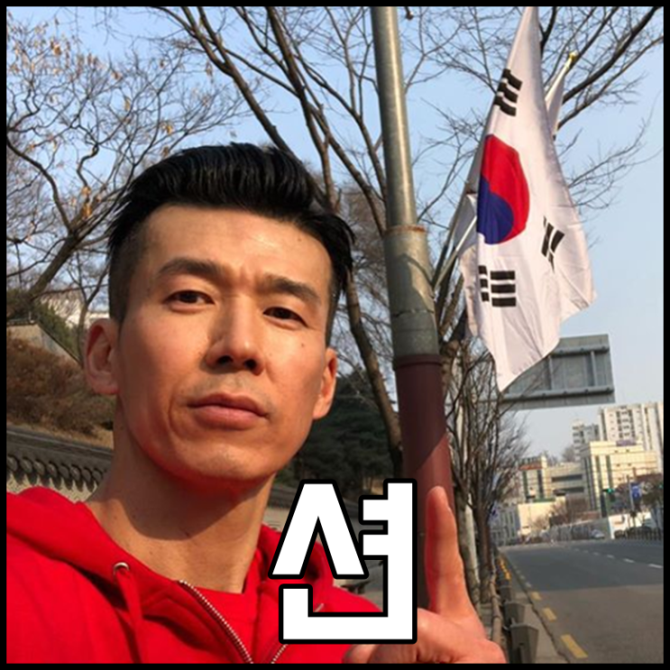  션 본명 나이 정혜영 자녀수 잉꼬부부네
