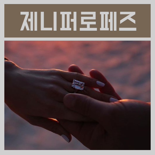  약혼 제니퍼 로페즈  알렉스 로드리게스, 다이아반지 56억원ㅋ