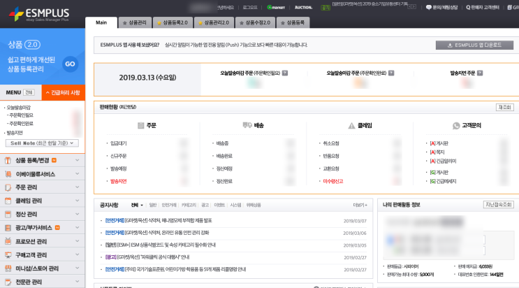 서귀포 SNS 서포터즈 3월 활동 계획: 온라인 장터에 물건을 팔아봅시다 :  초보 판매자를 위한 오픈마켓 판매 가이드 - 작성중
