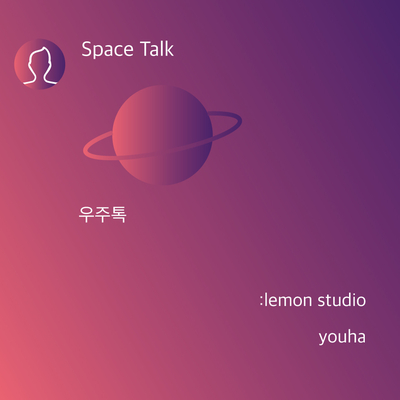  iOS : 우주톡 (2 color)