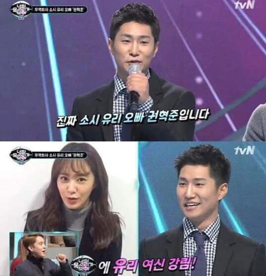  승리에 단톡방에 본인이 찍은 몰카를 올린  소녀시대 유리의 오빠 권혁준 그리고 검ㆍ경