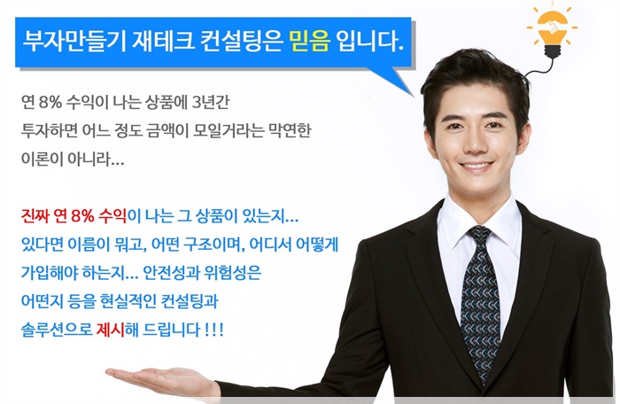  단기수익재테크 주식회사 더블에스파트너스에서 해보자