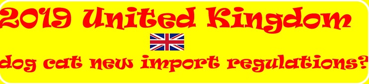  강아지출국 영국출국검역[브렉시트 Brexit]강아지 고양이 입국규정변동 강아지검역 고양이검역 애완동물검역 반려견출국 운송 출입국 런던 잉글랜드검역 해외여행