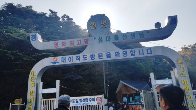 인천 1박2일 섬여행 대이작도 이작아일랜드펜션 맛집 MT 워크샵추천