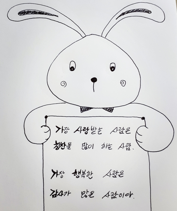  사랑받고 싶으면 칭찬을 해라