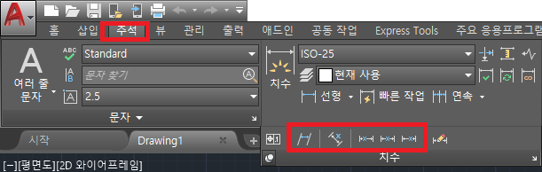 여러 치수의 문자를 한 번에 수정할 때엔 [DED] : 네이버 블로그