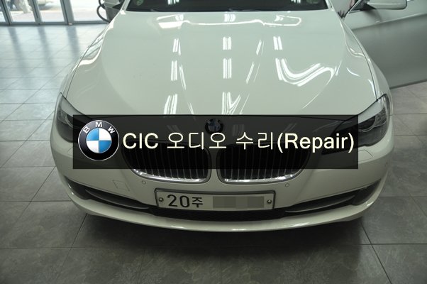  BMW F10 520D CIC오디오 전원불량,블랙아웃(소리안나옴,모니터안들어옴,아이드라이브먹통) 회로수리 - 수원 수입차 오디오 AV 모니터 수리전문 수원테크
