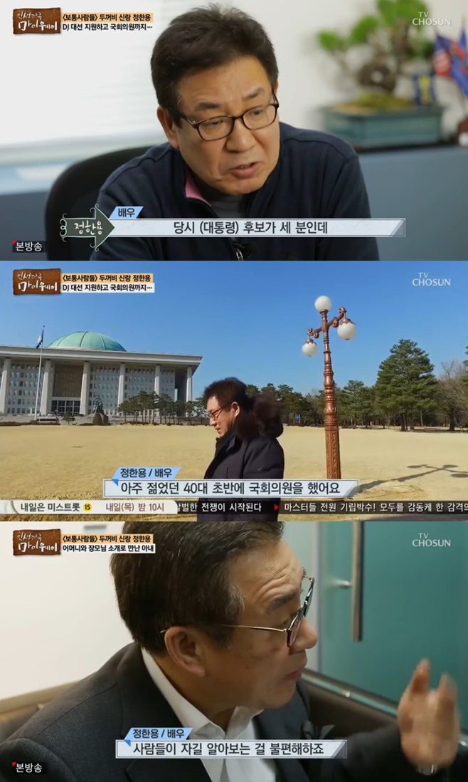  정한용 마이웨이 첫아이 6개월에 폐렴으로 떠나보낸 사연