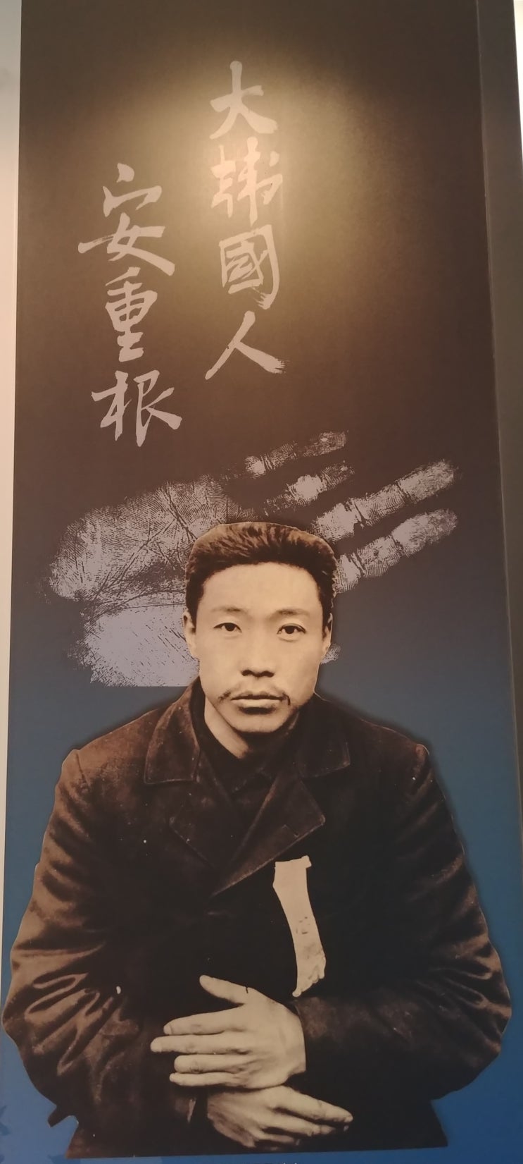大韓國人 <b>안중근</b> - <b>안중근의사</b>기념관 1