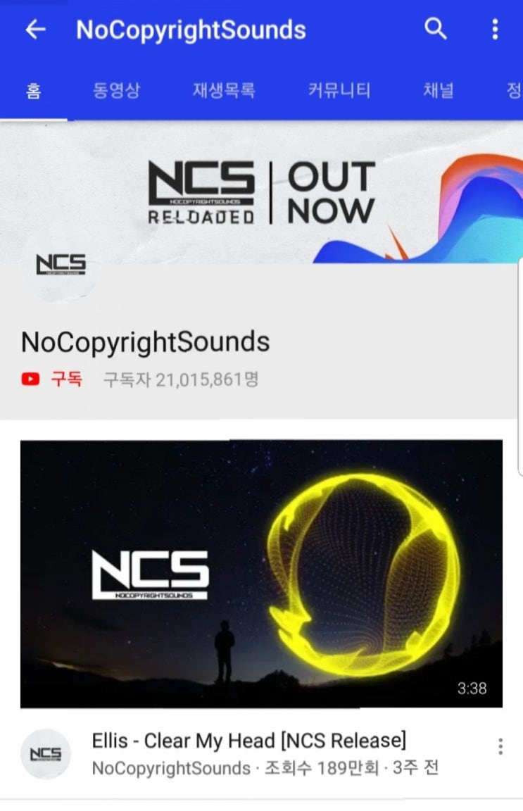  유튜브 매드무비에 나오는 브금? NCS