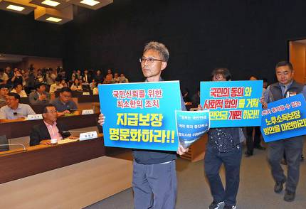 "국민연금도 공무원연금처럼 국가 지급 보장 명문화해야" "국민연금도 공무원연금처럼 국가 지급 보장 명문화해야"