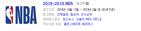 2019.03.14 NBA(미국농구) (휴스턴 골든스테이트) 2019.03.14 NBA(미국농구) (휴스턴 골든스테이트)